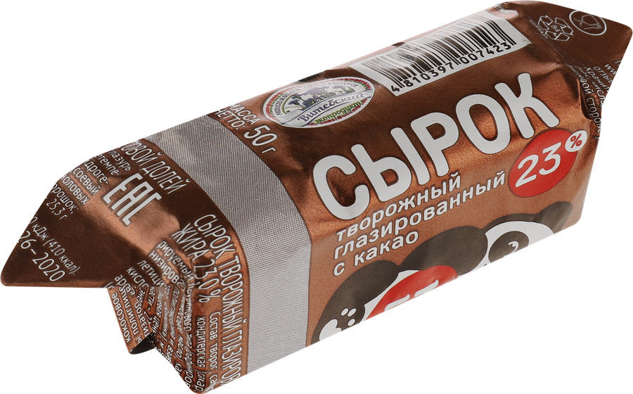 Сырок творожный глазированный САФIЙКА Какао 23%, без змж, 50г, превью