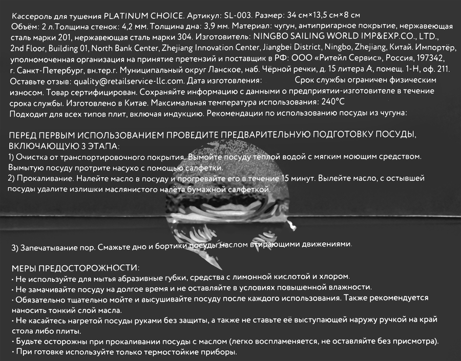 Кассероль для тушения PLATINUM CHOICE 34х13,5см, чугун, Арт. SL-003, превью