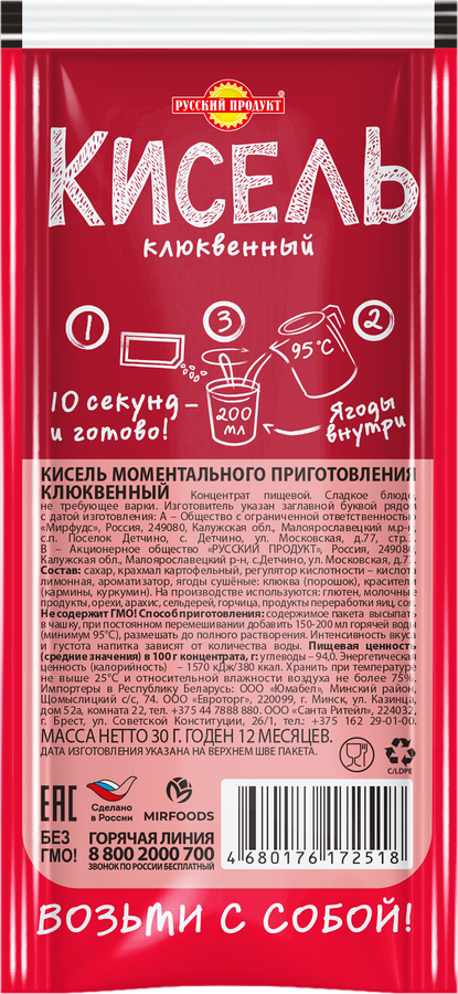 Кисель РУССКИЙ ПРОДУКТ Клюквенный, 30г, предпросмотр