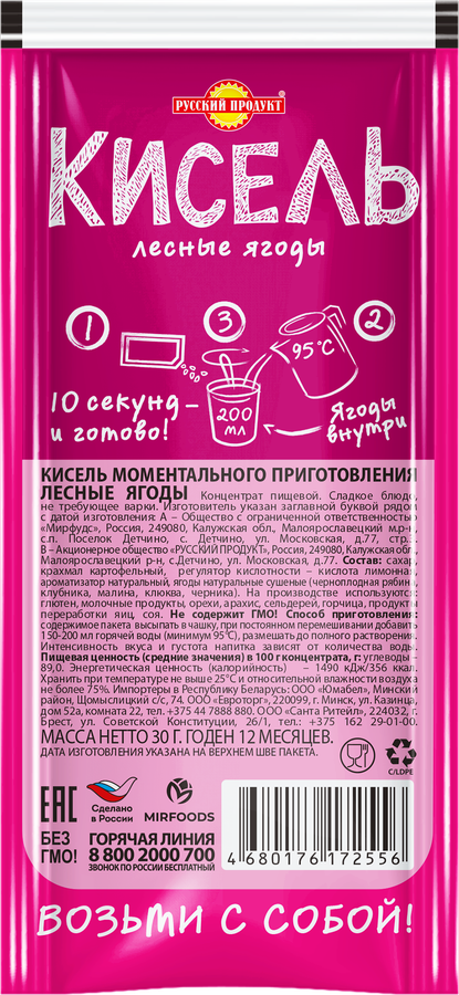 Кисель РУССКИЙ ПРОДУКТ Лесные ягоды, 30г, предпросмотр