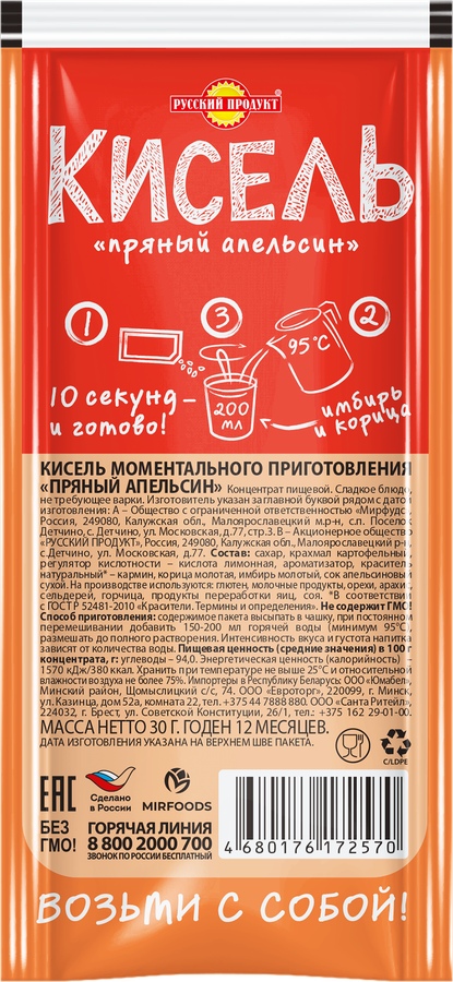 Кисель РУССКИЙ ПРОДУКТ Пряный апельсин, 30г, превью