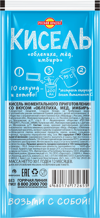 Кисель РУССКИЙ ПРОДУКТ Облепиха, мед и имбирь, 30г, предпросмотр
