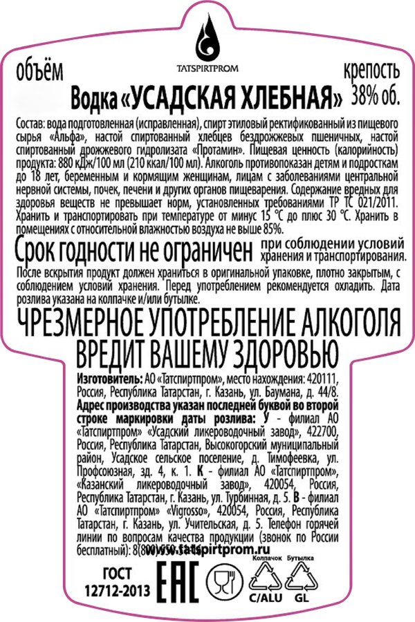 Водка УСАДСКАЯ ХЛЕБНАЯ 38%, 0.25л, предпросмотр
