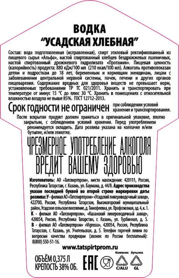 Водка УСАДСКАЯ ХЛЕБНАЯ 38%, 0.375л, превью