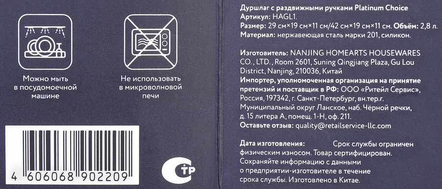 Дуршлаг PLATINUM CHOICE с раздвижными ручками 29х19x11см, нержавеющая сталь, силикон, Арт. HAGL1, превью