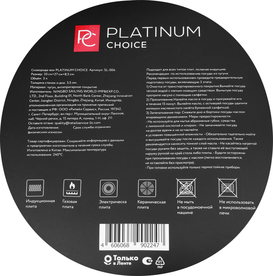 Сковорода-вок PLATINUM CHOICE 33см, чугун, Арт. SL-004, предпросмотр