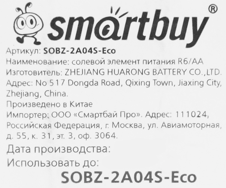 Батарейка солевая для приборов с низким энергопотреблением SMARTBUY One, АА, 4шт, превью