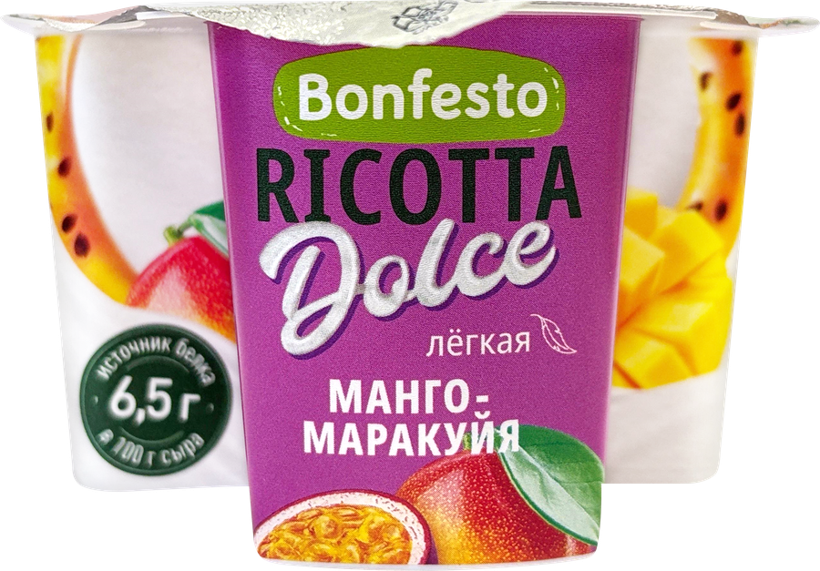 Сыр мягкий BONFESTO Ricotta Dolce Манго, маракуйя, легкая 40%, без змж, 125г, предпросмотр