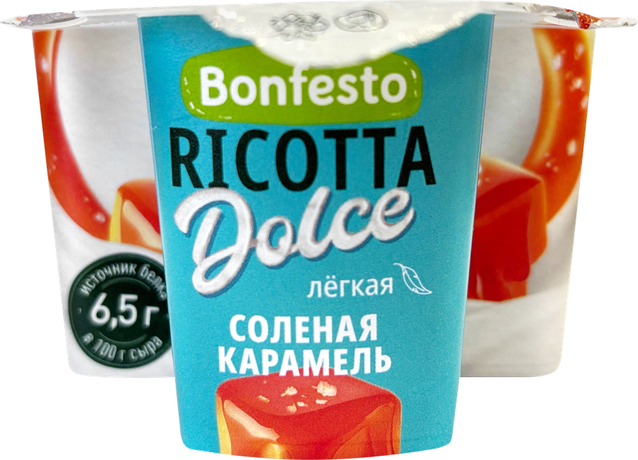 Сыр мягкий BONFESTO Ricotta Dolce Соленая карамель, легкая 40% без змж, 125г, предпросмотр