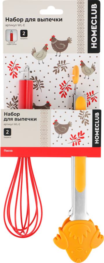 Набор для выпечки HOMECLUB Easter, венчик+щипцы, Арт. WL-E, превью