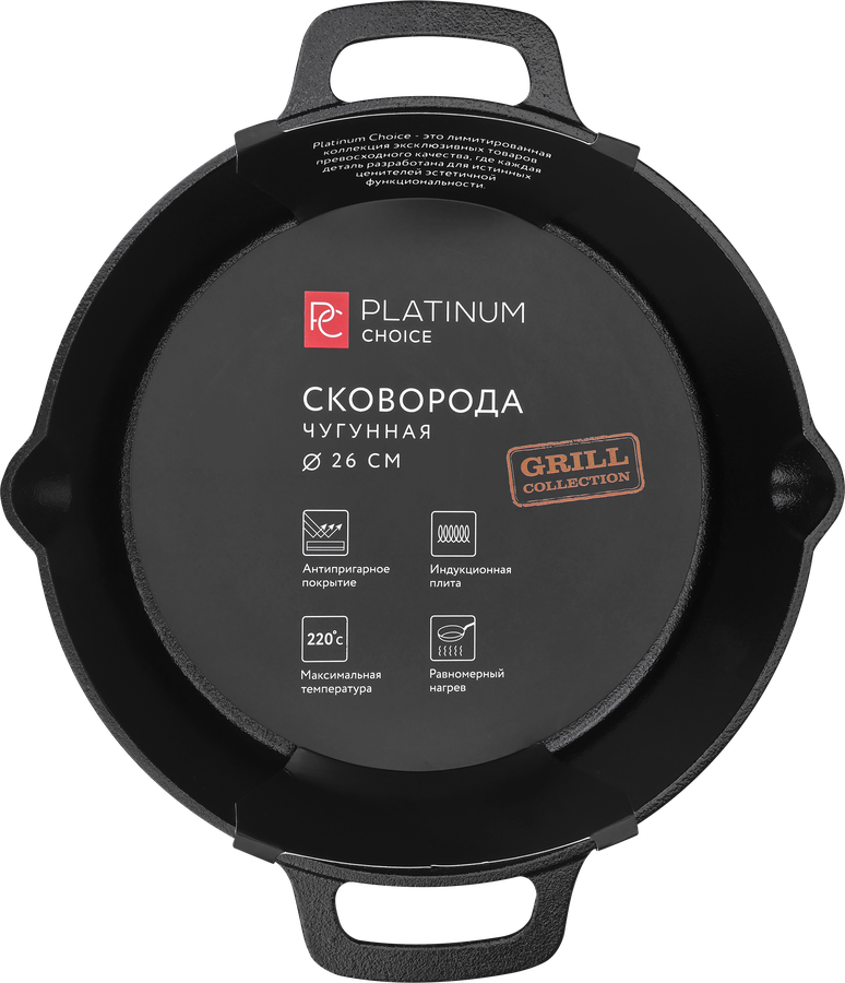 Сковорода PLATINUM CHOICE с двумя ручками 26см, чугун, Арт. GF-LG1, предпросмотр