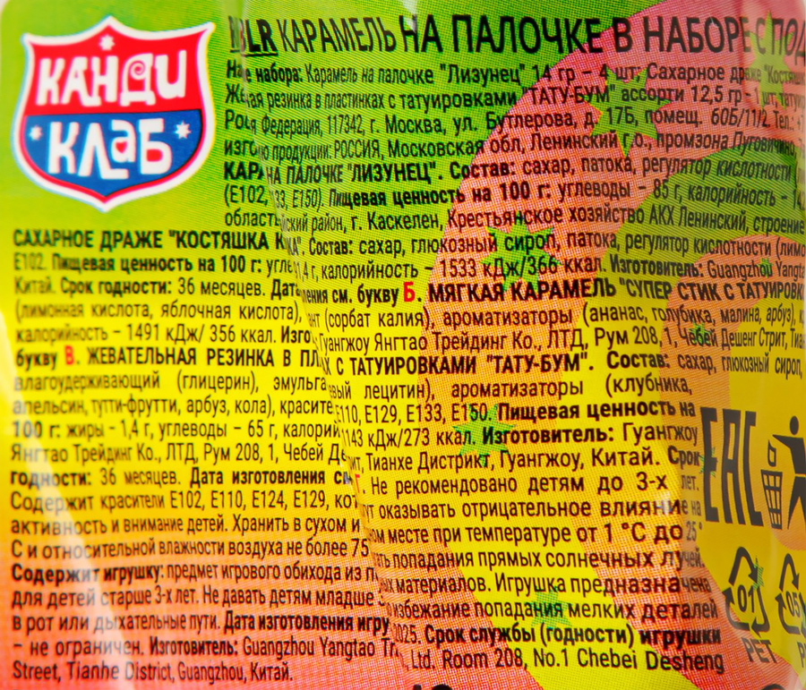 Карамель на палочке КАНДИ КЛАБ Лизунец Maxi Приколисты, с подарком, 112г, предпросмотр