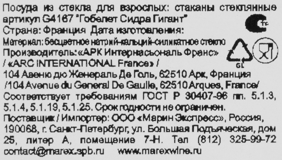 Ром CONTRABANDO 5 лет 40%, со стаканом, п/у, 0.7л, превью