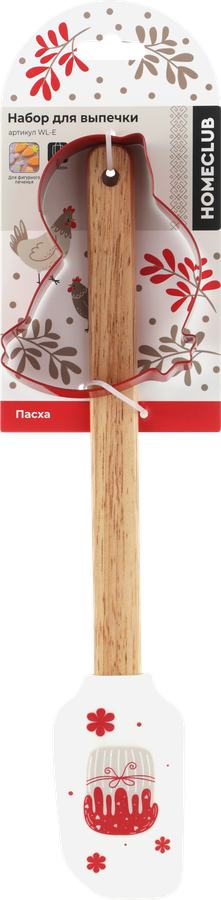 Набор для выпечки HOMECLUB Пасха, 2 предмета: лопатка, форма для печенья, Арт. NF2507-5, предпросмотр