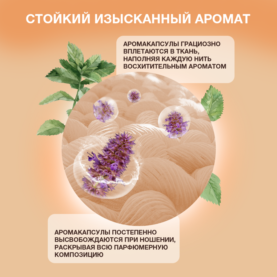 Кондиционер для белья ВЕРНЕЛЬ Супрэм Шарм, 1200мл, предпросмотр
