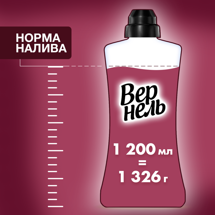 Кондиционер для белья ВЕРНЕЛЬ Супрэм Флёр, 1200мл, предпросмотр