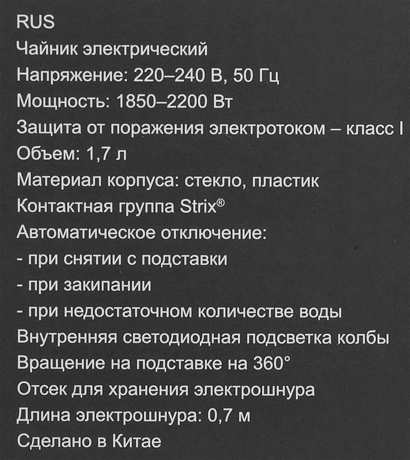 Чайник РЕДМОНД черный, стекло/пластик, 22,5х25х15,5см, Арт. KG271, предпросмотр