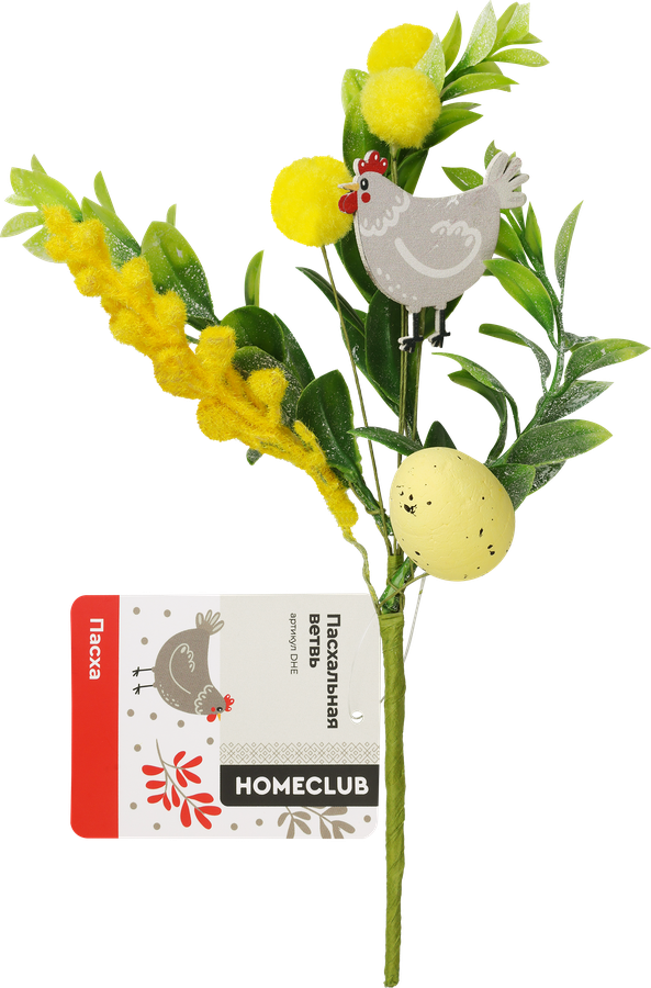Ветка пасхальная HOMECLUB 25см, мелкая, Арт. DHE, предпросмотр