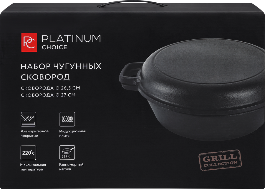 Набор сковород PLATINUM CHOICE 26cм, чугун, Арт. GF-LG4, предпросмотр