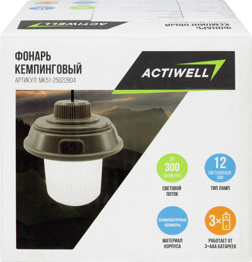 Фонарь кемпинговый подвесной ACTIWELL 13х10см, Арт. MK51-25022804, предпросмотр