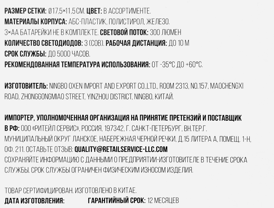 Фонарь кемпинговый ACTIWELL 13,8х8,4см, Арт. MK51-25022802, предпросмотр