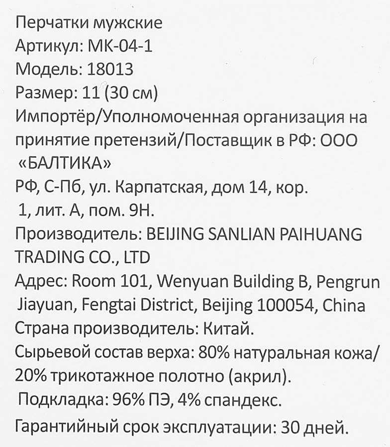 Перчатки утепленные мужские MIRO р. 10,5, 11,5, серые, Арт. MK-04-1-grey, предпросмотр