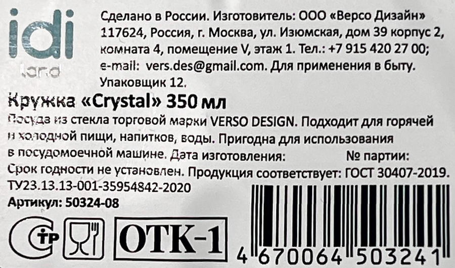 Кружка светло-серая, 350мл, Арт. 50324-08, превью