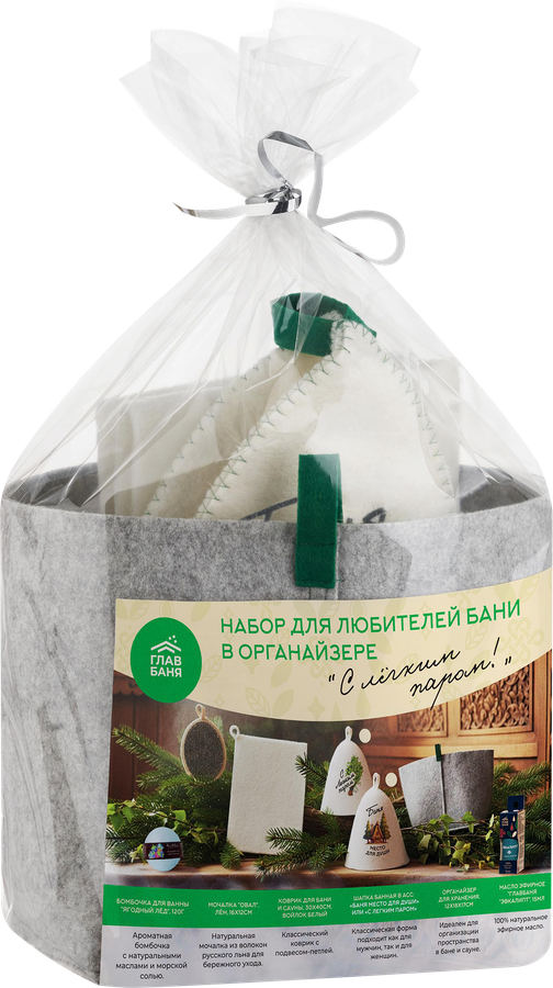 Набор для бани и сауны ГЛАВБАНЯ Шапка, коврик, масло, бомбочка и мочалка, в органайзере, Арт. Б324021Л, предпросмотр
