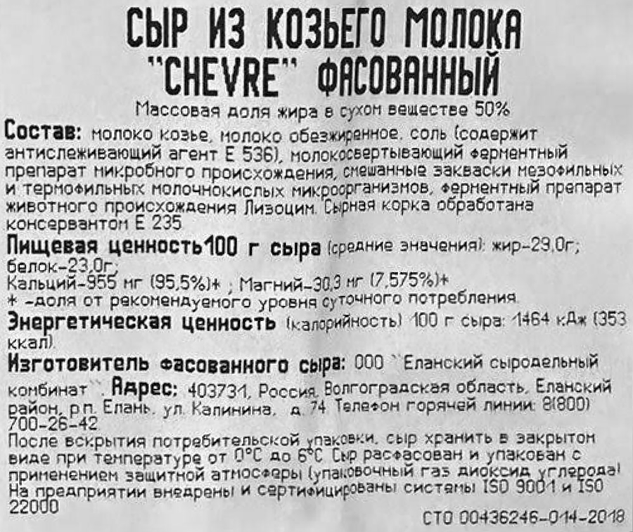 Сыр твердый EXCELSIOR Chevre из козьего молока 50%, без змж, весовой, превью