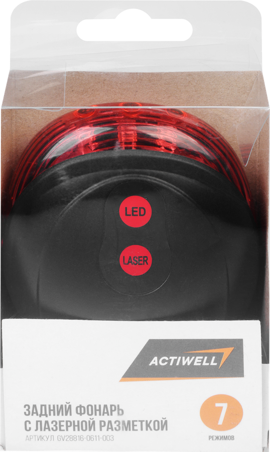 Фонарь габаритный велосипедный ACTIWELL задний с лазерной разметкой, Арт. GV28816-0611-003, предпросмотр