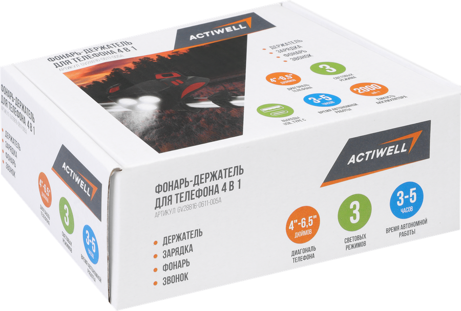 Фонарь-держатель для телефона ACTIWELL с функцией зарядки 4-в-1, Арт. GV28816-0611-005A, превью