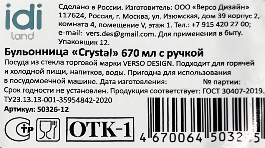 Бульонница с ручкой, светло-серая, 670мл, Арт. 50326-12, предпросмотр