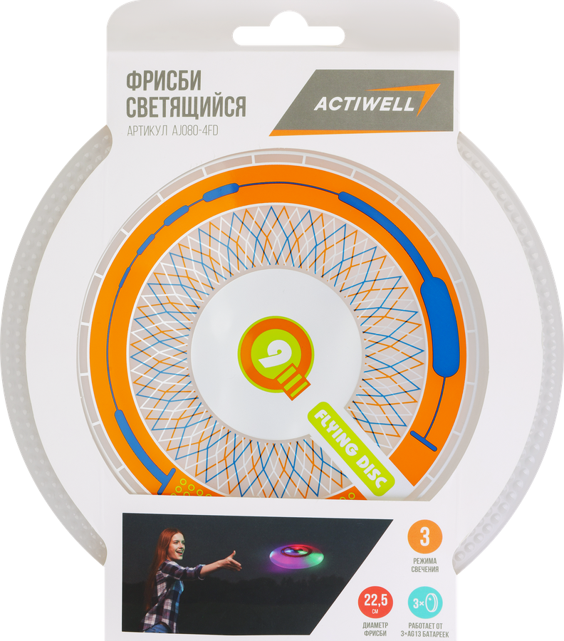 Фрисби ACTIWELL d=22,5см светящийся, Арт. AJ080-4FD, предпросмотр