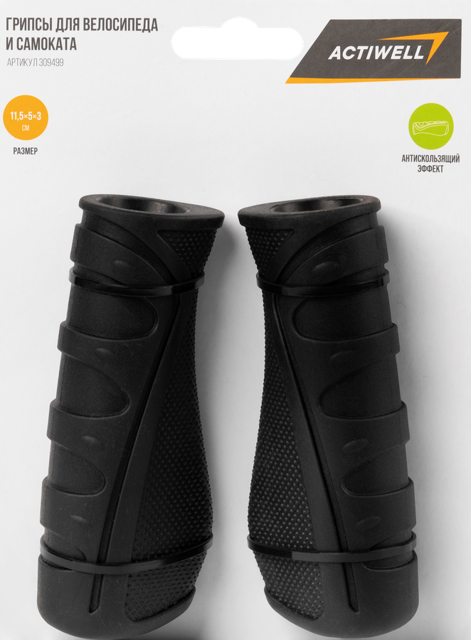 Грипсы для велосипеда и самоката ACTIWELL, Арт. 309499, 2шт, предпросмотр