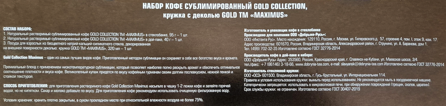Набор кофейный MAXIMUS Кофе Gold сублимированный с кружкой, 135г, превью