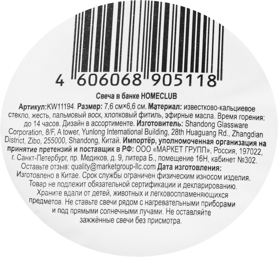 Свеча HOMECLUB в банке, 7,8см, Арт. KW11194, предпросмотр