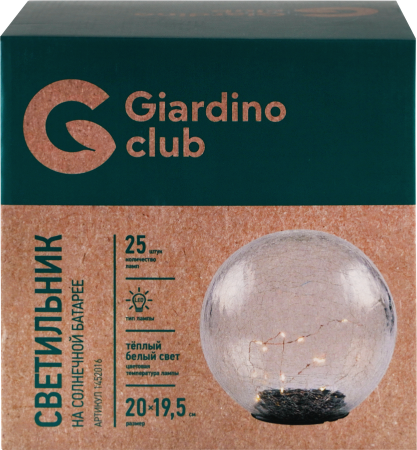 Светильник на солнечной батарее GIARDINO CLUB Кракле, 20х20см 20 LED, Арт. 1452016, предпросмотр