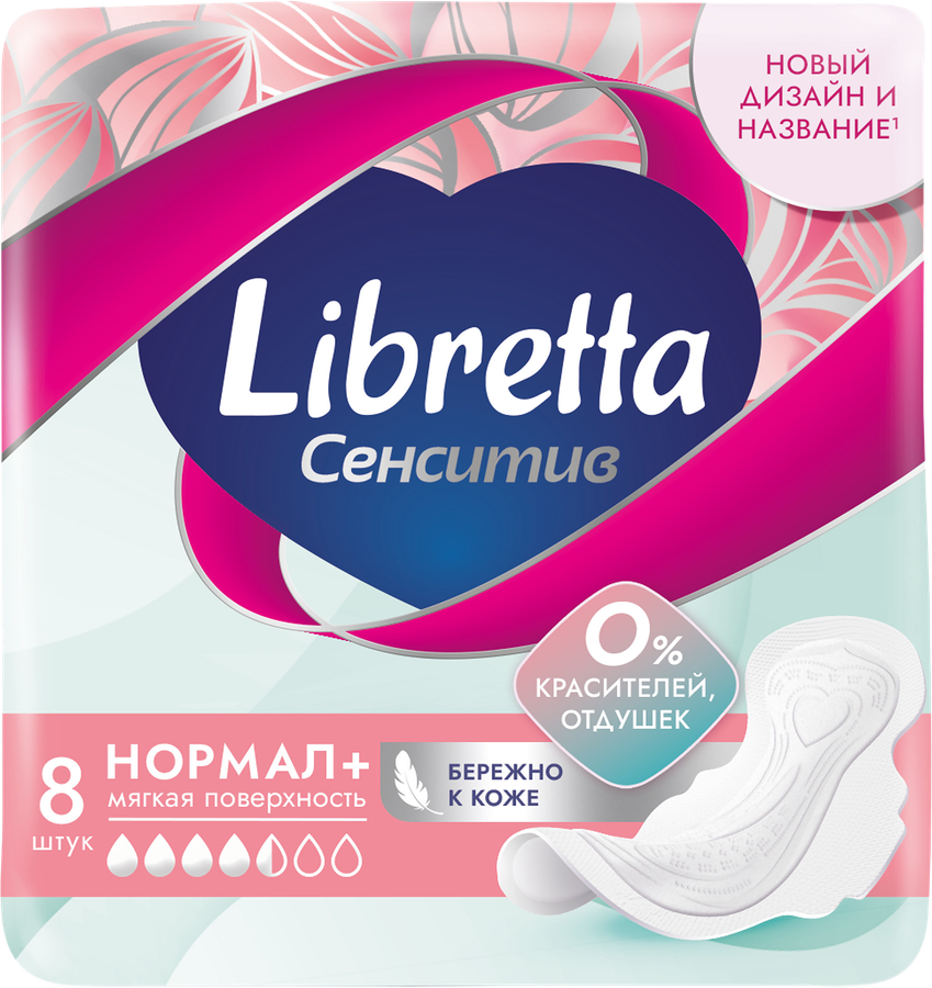Прокладки LIBRETTA Сенситив Нормал+, 8шт, превью