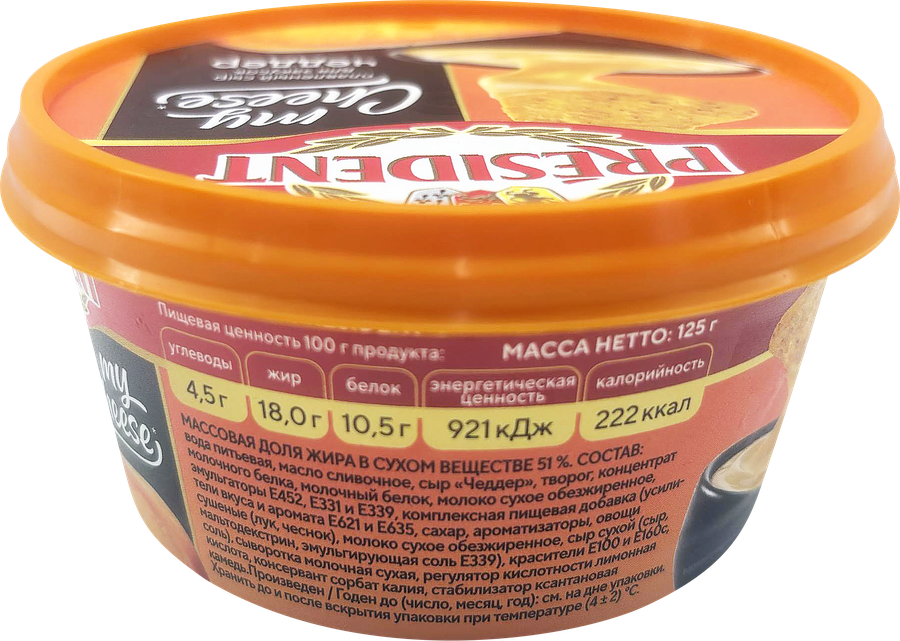 Сыр плавленый PRESIDENT My Cheese Чеддер, для закусок 51%, без змж, 125г, превью