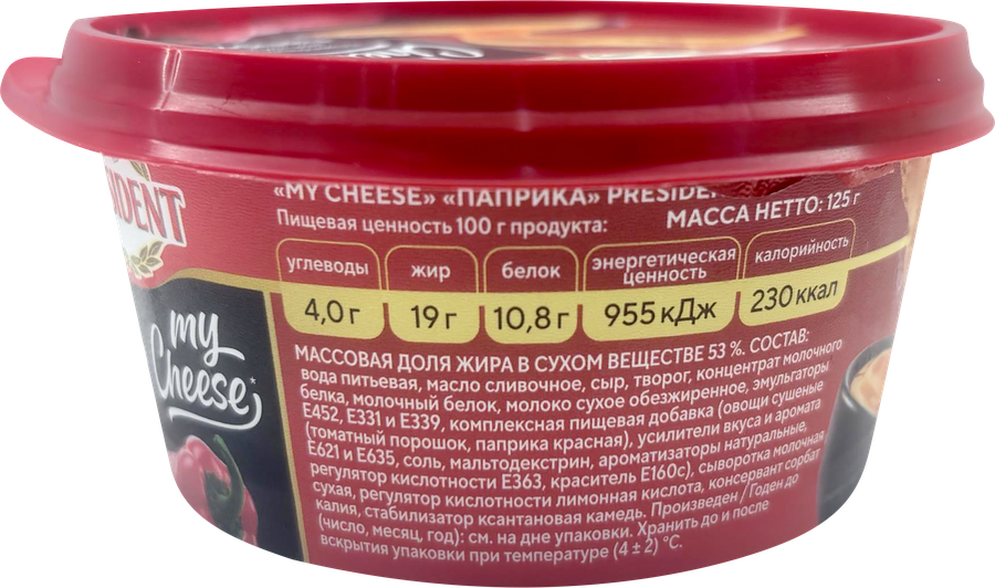 Сыр плавленый PRESIDENT My Cheese Паприка, для закусок 51%, без змж, 125г, предпросмотр