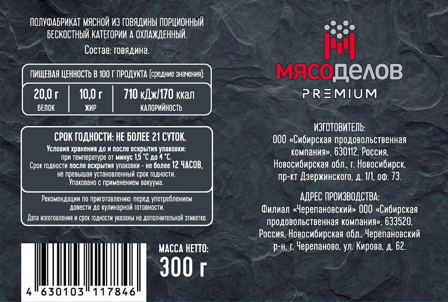Стейк из говядины МЯСОДЕЛОВ Чак Ролл, 300г, предпросмотр