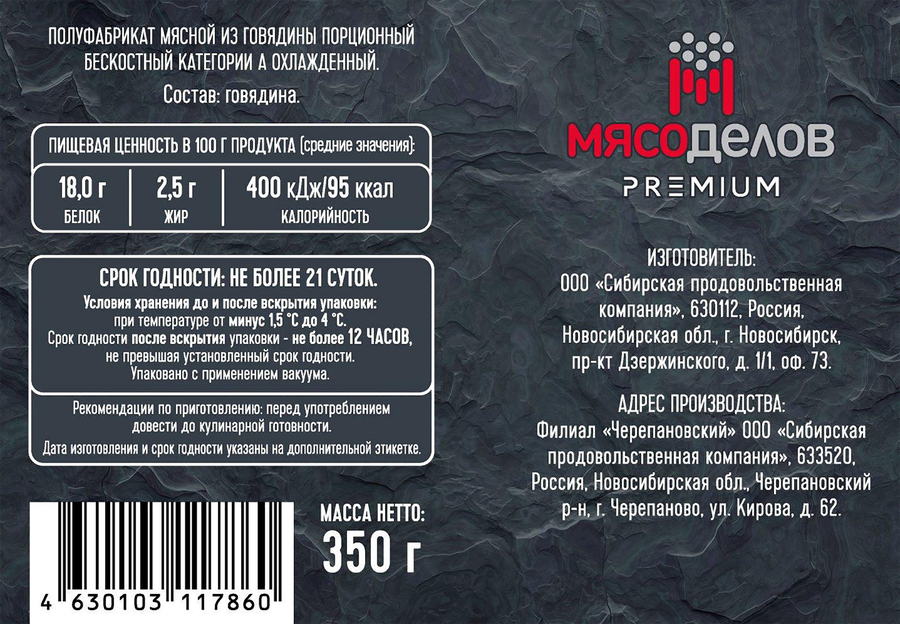 Медальоны из говядины МЯСОДЕЛОВ, 350г, предпросмотр
