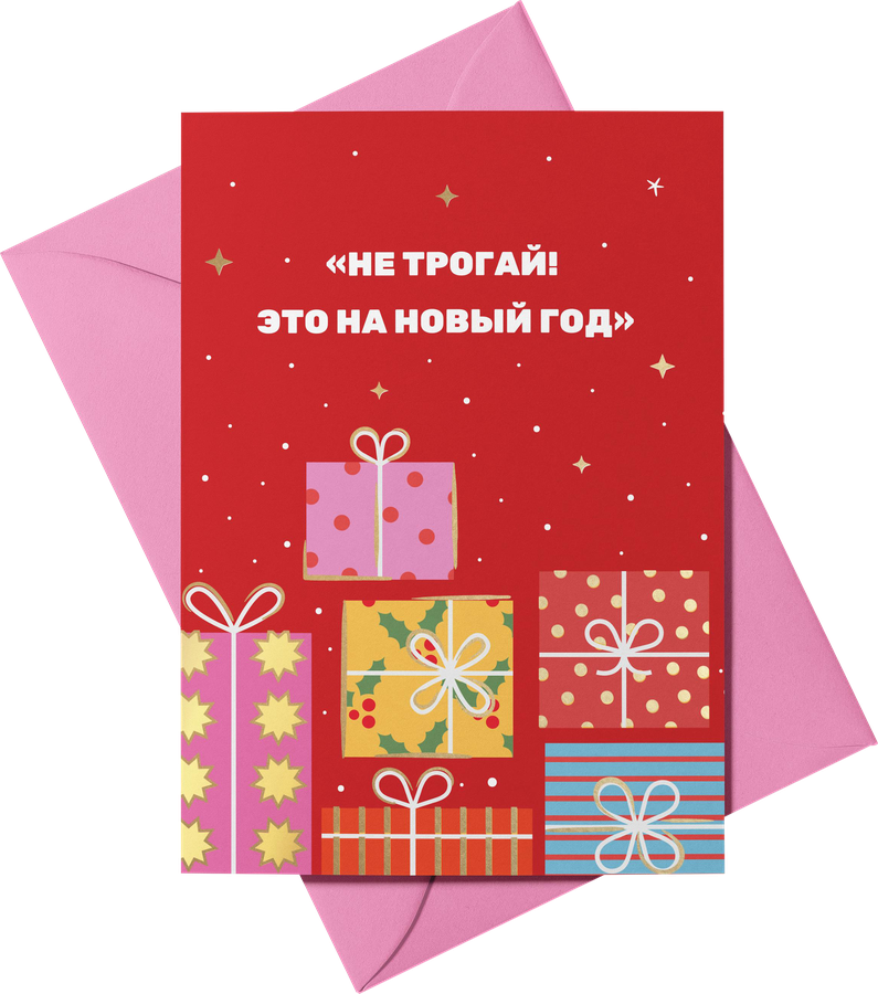 Открытка CITY HOME TRADE дизайнерская одинарная с конвертом, предпросмотр