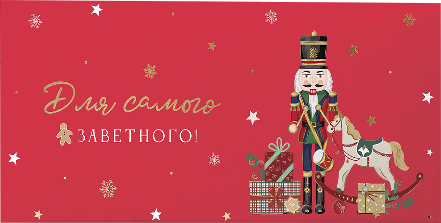 Открытка-конверт для денег CITY HOME TRADE J дизайнерская, превью