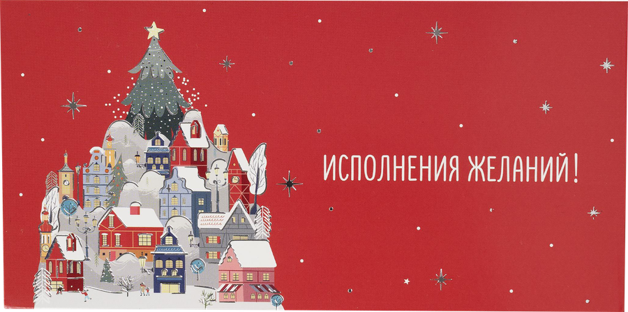 Открытка-конверт для денег CITY HOME TRADE J дизайнерская, превью