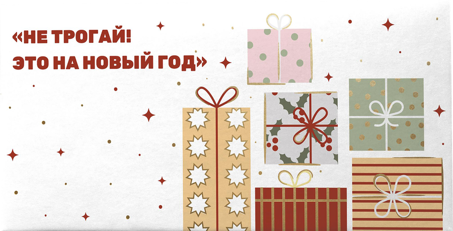 Открытка-конверт для денег CITY HOME TRADE S дизайнерская, предпросмотр