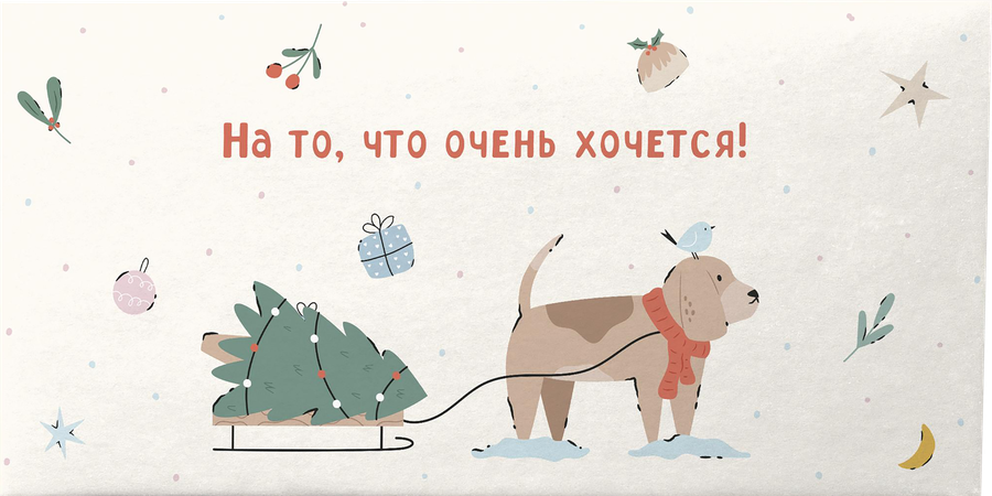 Открытка-конверт для денег CITY HOME TRADE K дизайнерская, превью