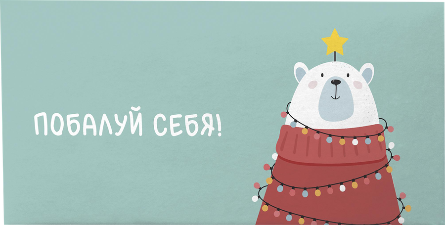 Открытка-конверт для денег CITY HOME TRADE K дизайнерская, превью