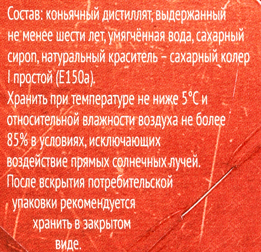 Коньяк СТАРЫЙ КЕНИГСБЕРГ КВ выдержанный 40%, п/у, 0.7л, превью