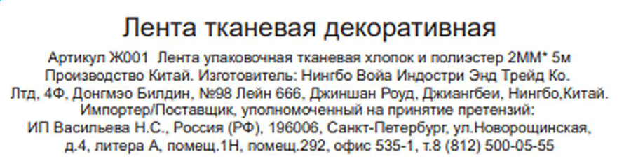 Жгутик декоративный CITY HOME TRADE 2ммх5м, предпросмотр